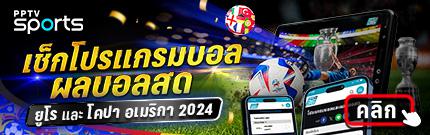 LiveScore-EURO2024