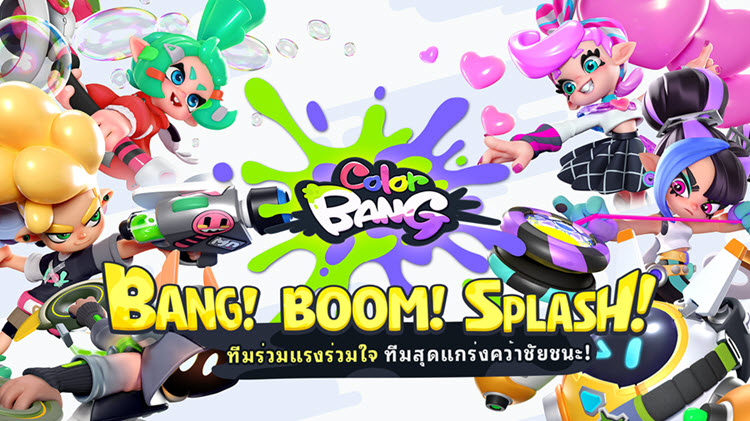 《Color BANG》是一款手机上的泼色游戏。准备开放服务！