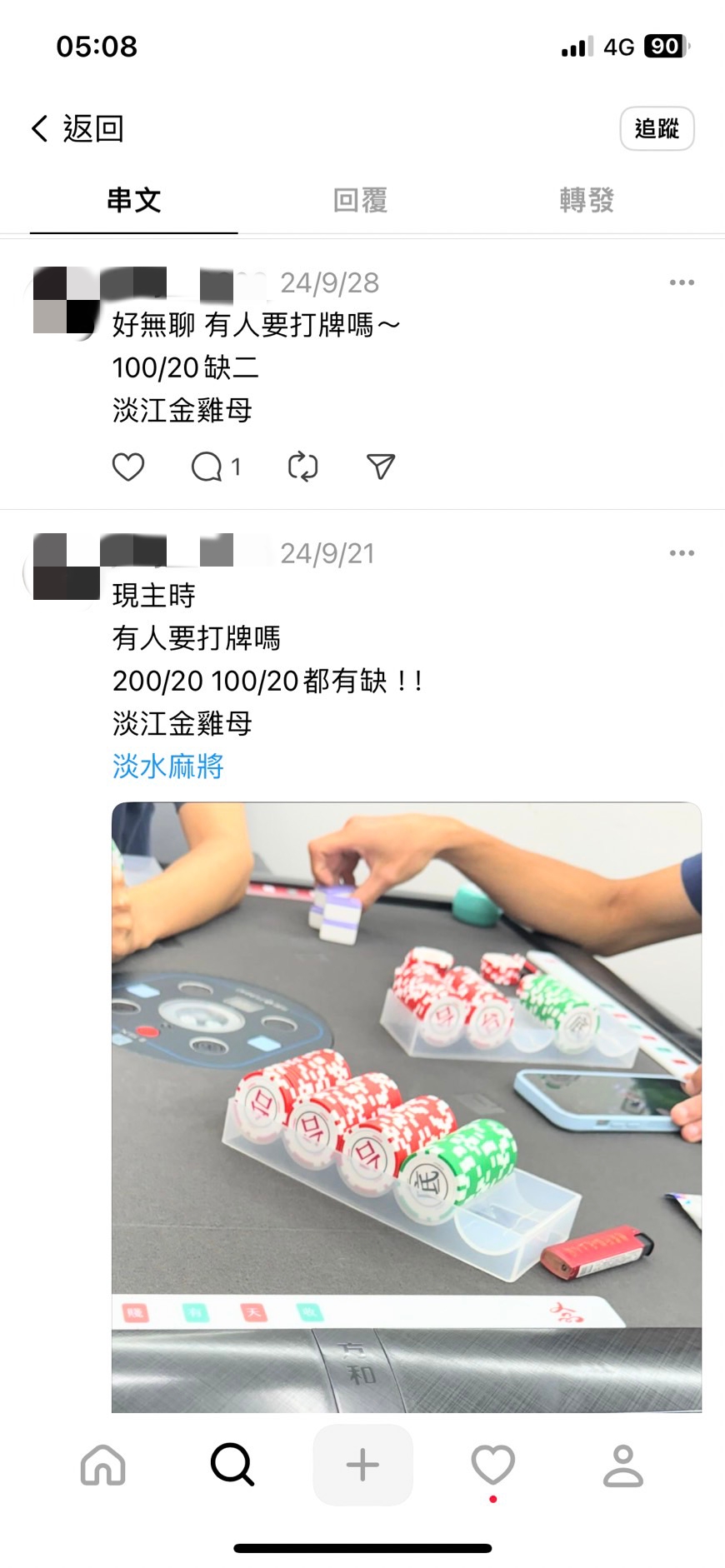 淡大旁棋牌社聚赌！ 「脆」上揽客警逮男大生送办｜东森新闻：新闻在哪东森就在哪里